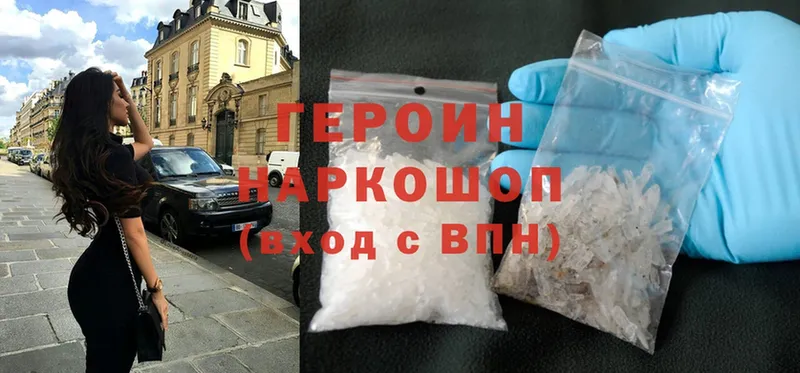 ГЕРОИН Heroin  сколько стоит  Жердевка 